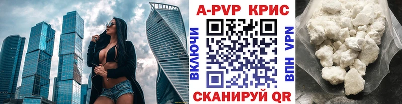 купить наркотик  Ясный  Alpha PVP крисы CK 