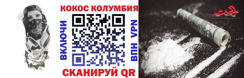наркотики  ОМГ ОМГ   Cocaine Колумбийский  Ясный 