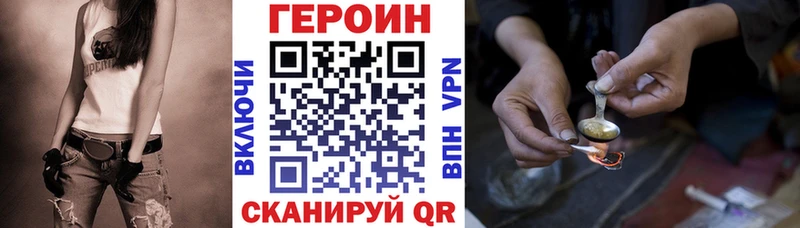 ГЕРОИН хмурый KRAKEN как зайти Ясный магазин продажи