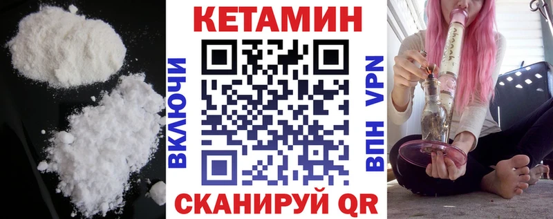 где найти наркотики  Ясный  Кетамин ketamine 