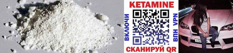 Кетамин ketamine Ясный